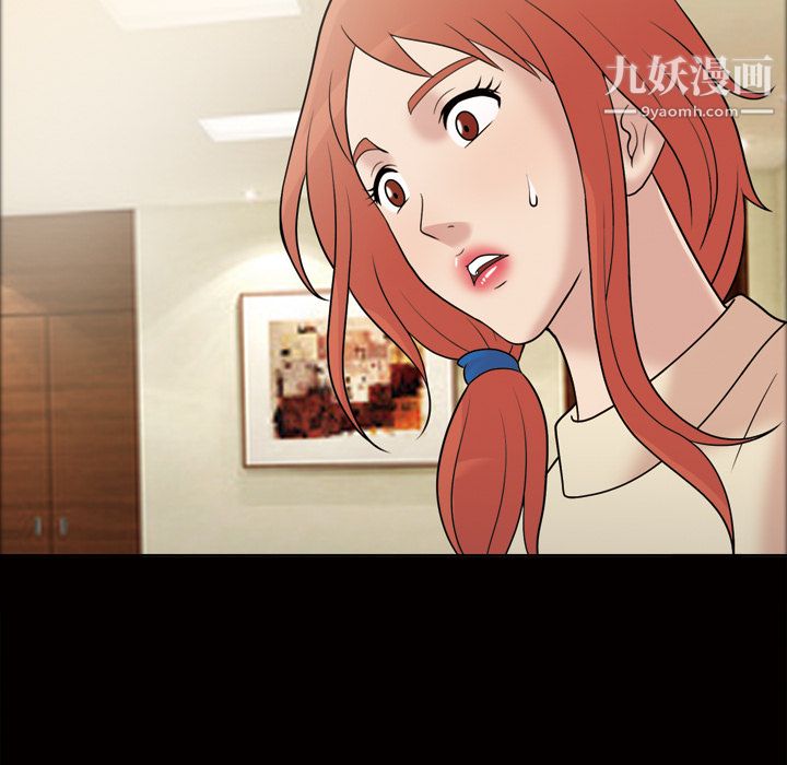 《她的心声》漫画 第31話