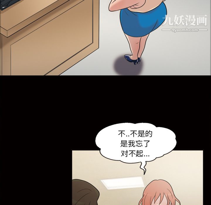 《她的心声》漫画 第31話