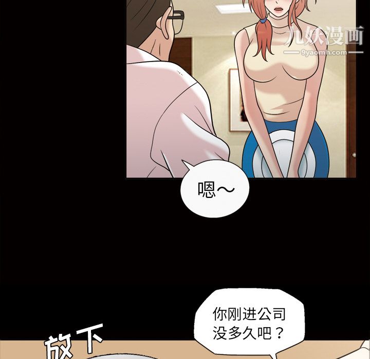 《她的心声》漫画 第31話