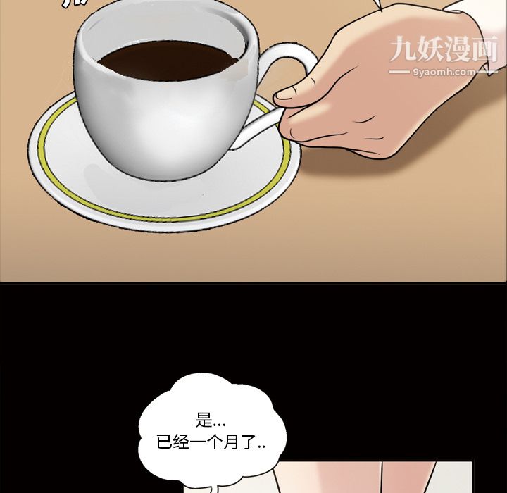 《她的心声》漫画 第31話