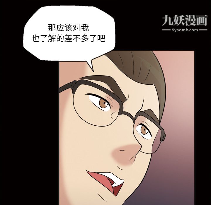 《她的心声》漫画 第31話