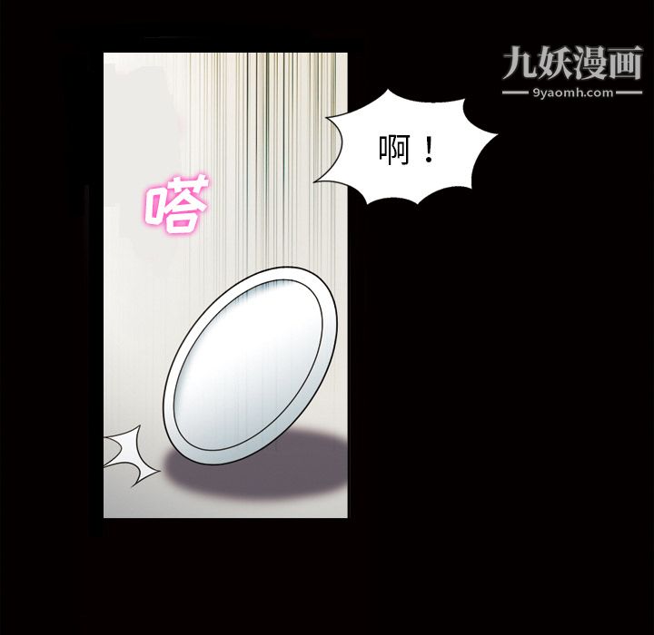 《她的心声》漫画 第31話
