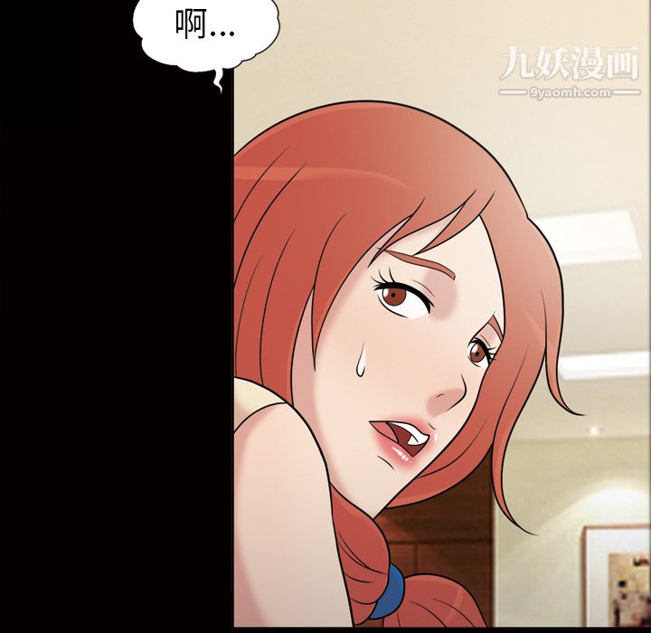 《她的心声》漫画 第31話