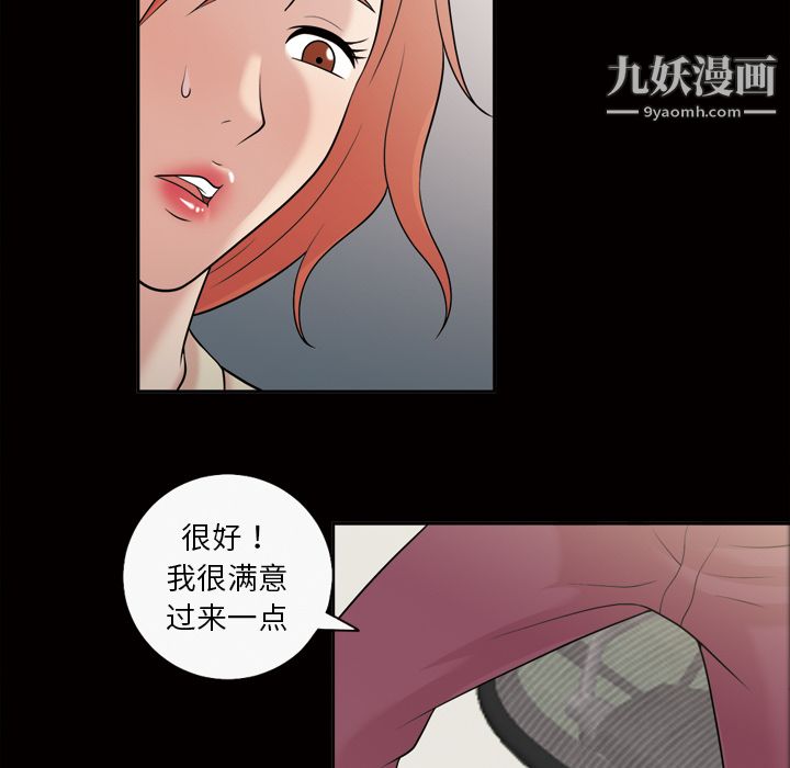 《她的心声》漫画 第31話