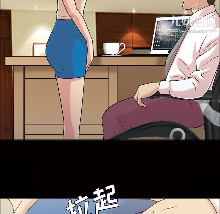 《她的心声》漫画 第31話