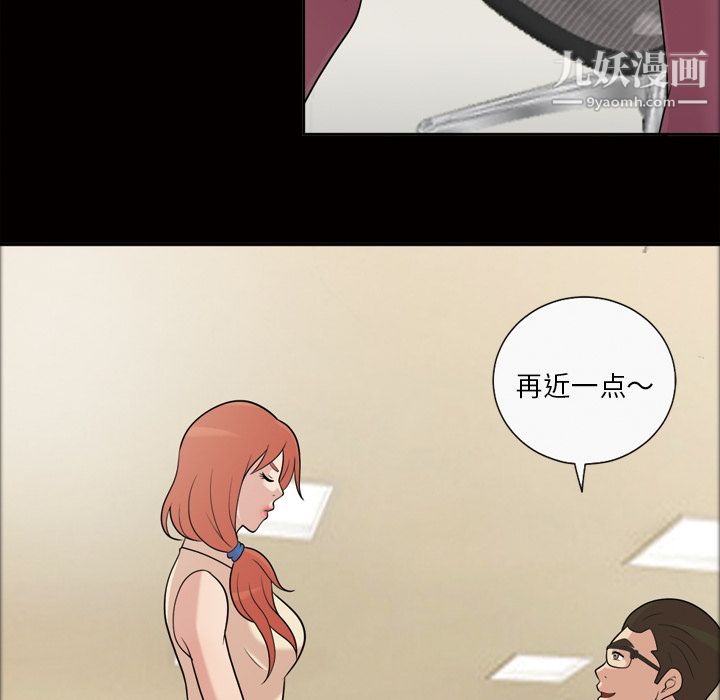《她的心声》漫画 第31話