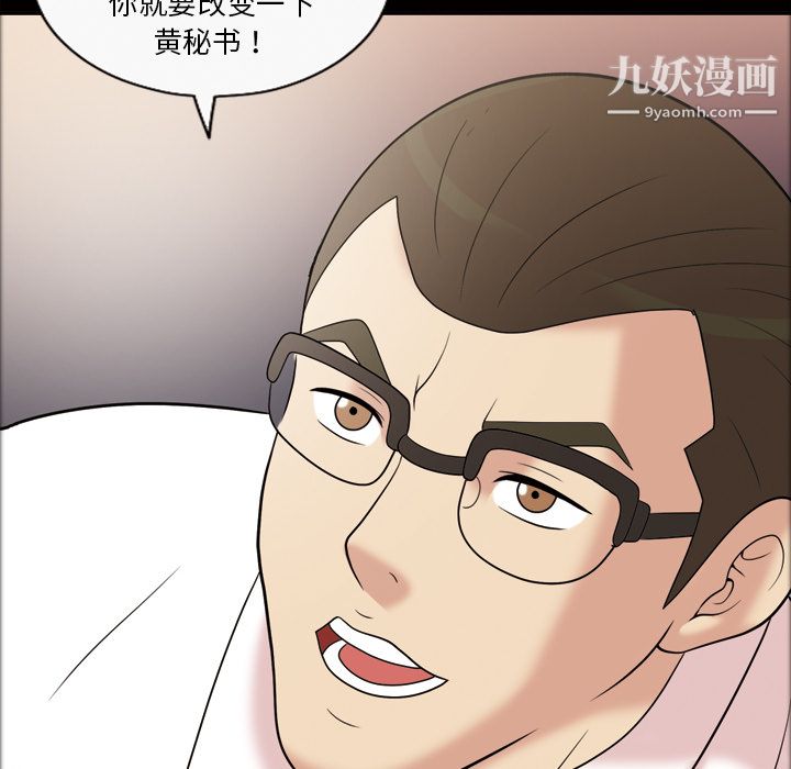 《她的心声》漫画 第31話