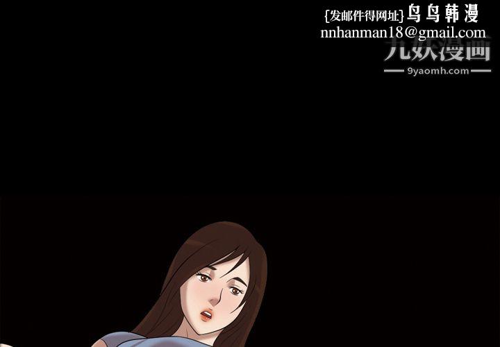 《她的心声》漫画 第32話