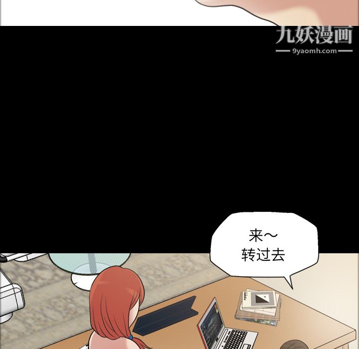 《她的心声》漫画 第32話