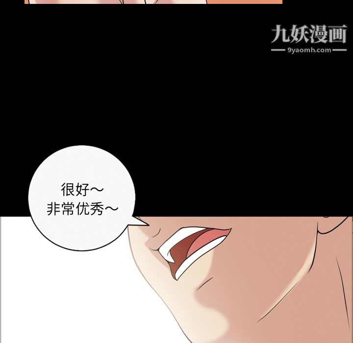 《她的心声》漫画 第32話