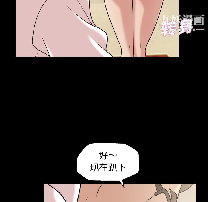 《她的心声》漫画 第32話