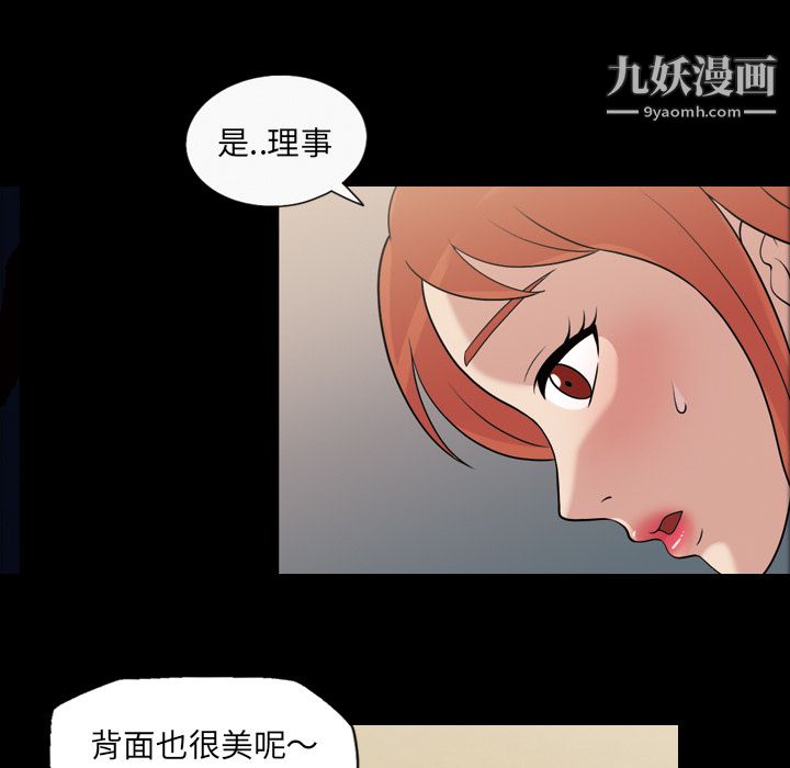 《她的心声》漫画 第32話