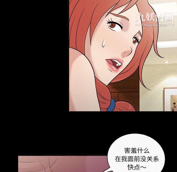 《她的心声》漫画 第32話