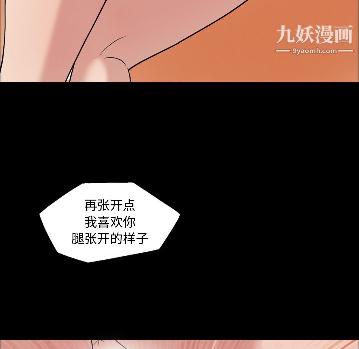 《她的心声》漫画 第32話