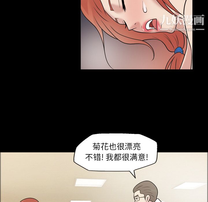 《她的心声》漫画 第32話