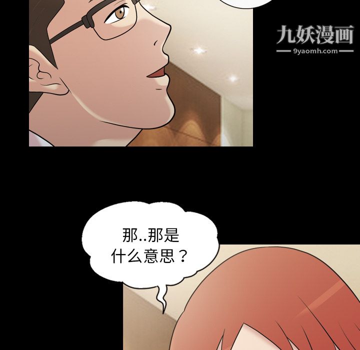 《她的心声》漫画 第32話