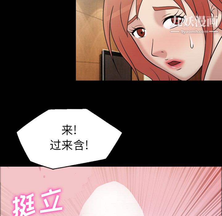 《她的心声》漫画 第32話