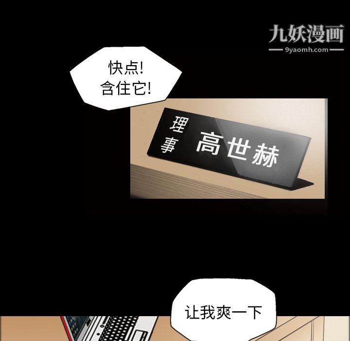 《她的心声》漫画 第32話