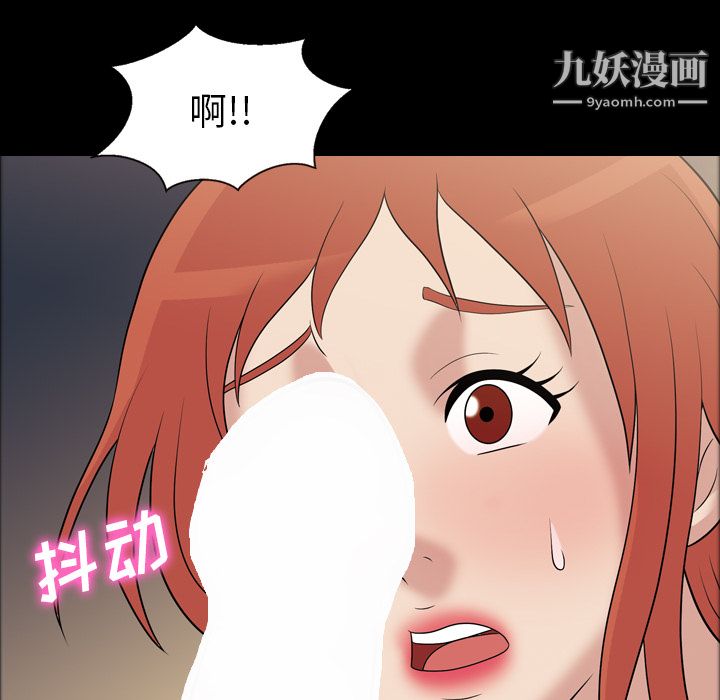 《她的心声》漫画 第32話