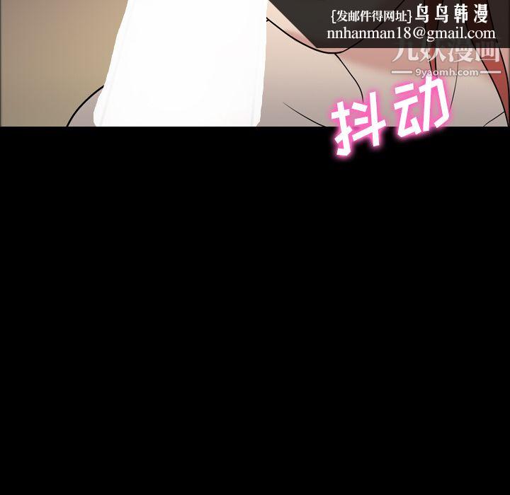 《她的心声》漫画 第32話