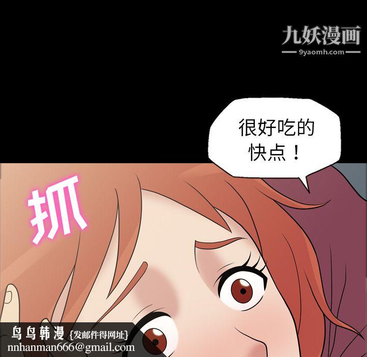《她的心声》漫画 第32話
