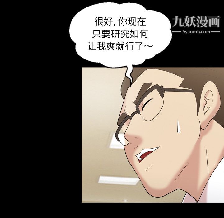 《她的心声》漫画 第32話