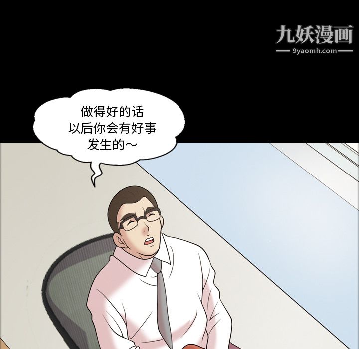 《她的心声》漫画 第32話