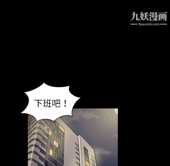 《她的心声》漫画 第32話