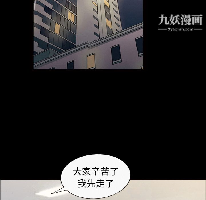 《她的心声》漫画 第32話