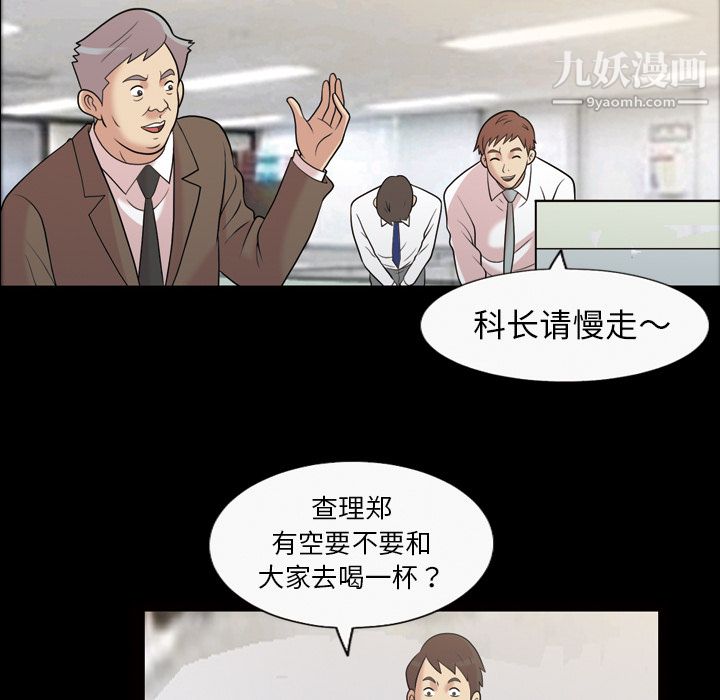 《她的心声》漫画 第32話