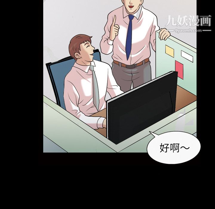 《她的心声》漫画 第32話