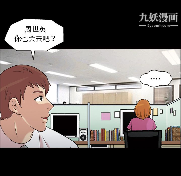 《她的心声》漫画 第32話