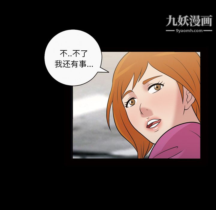 《她的心声》漫画 第32話