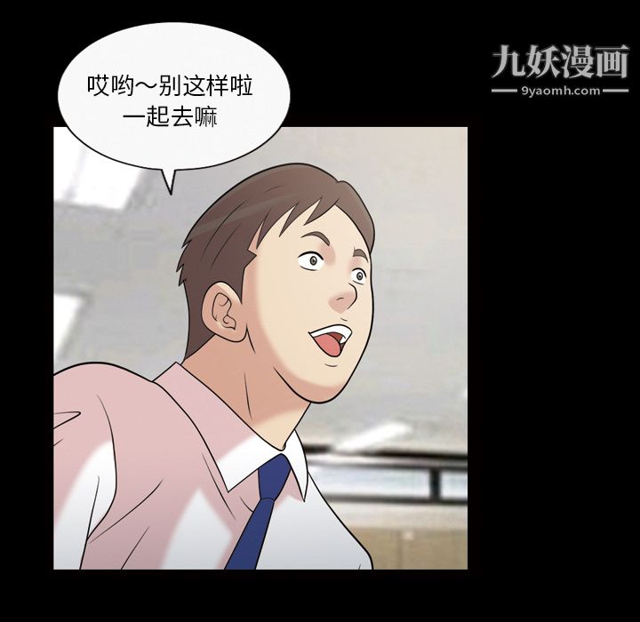 《她的心声》漫画 第32話