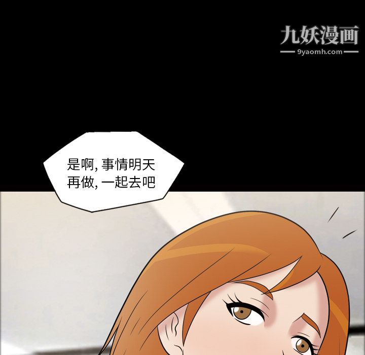 《她的心声》漫画 第32話