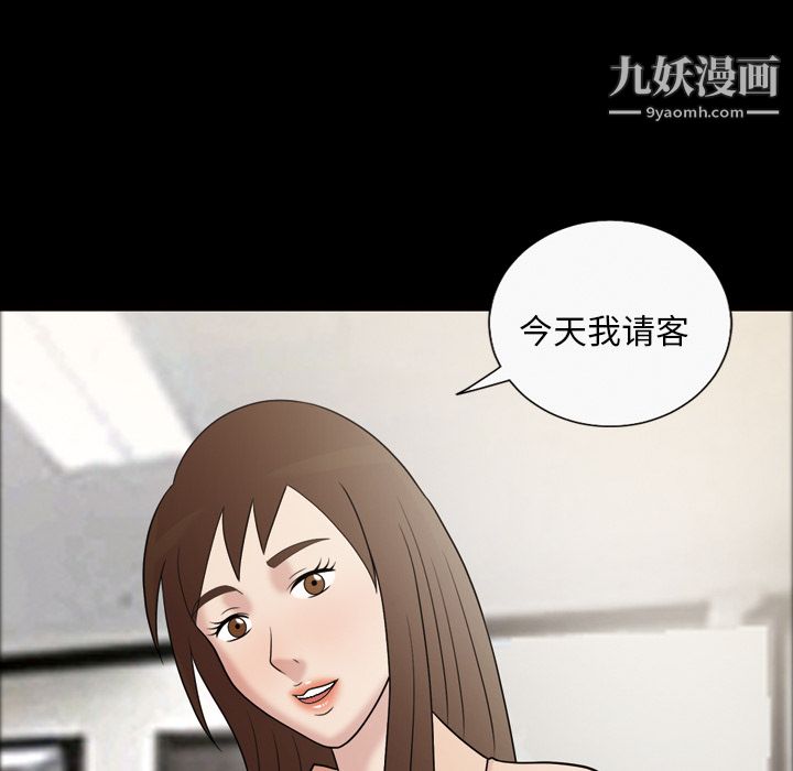 《她的心声》漫画 第32話