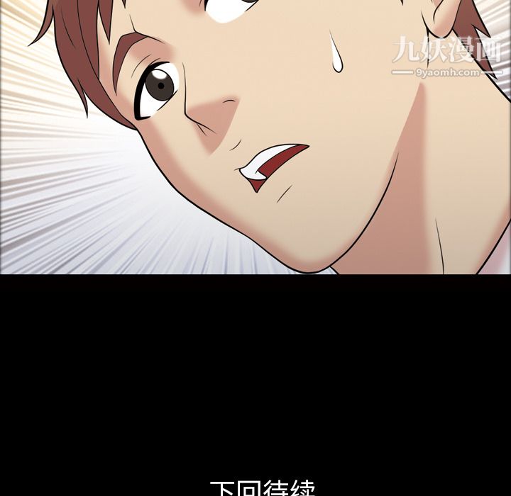《她的心声》漫画 第32話