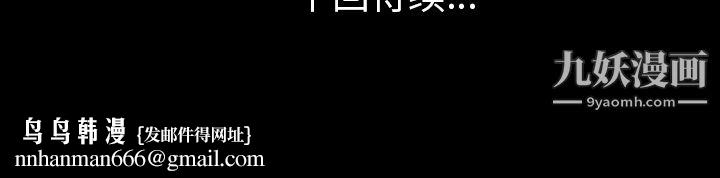 《她的心声》漫画 第32話