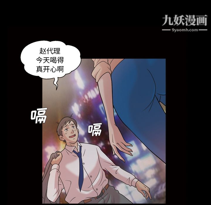 《她的心声》漫画 第33話