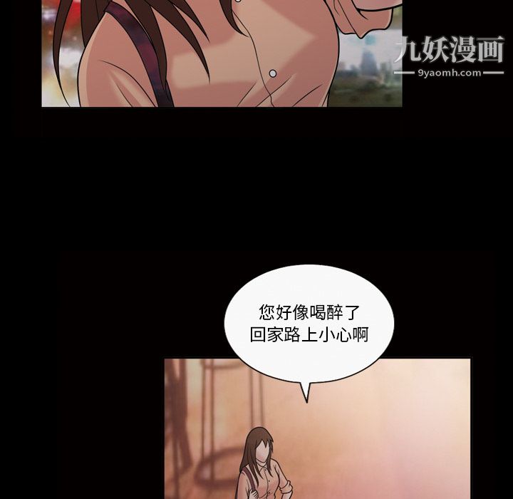《她的心声》漫画 第33話