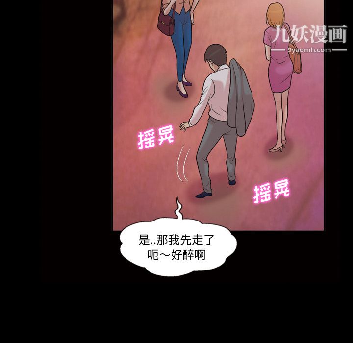 《她的心声》漫画 第33話