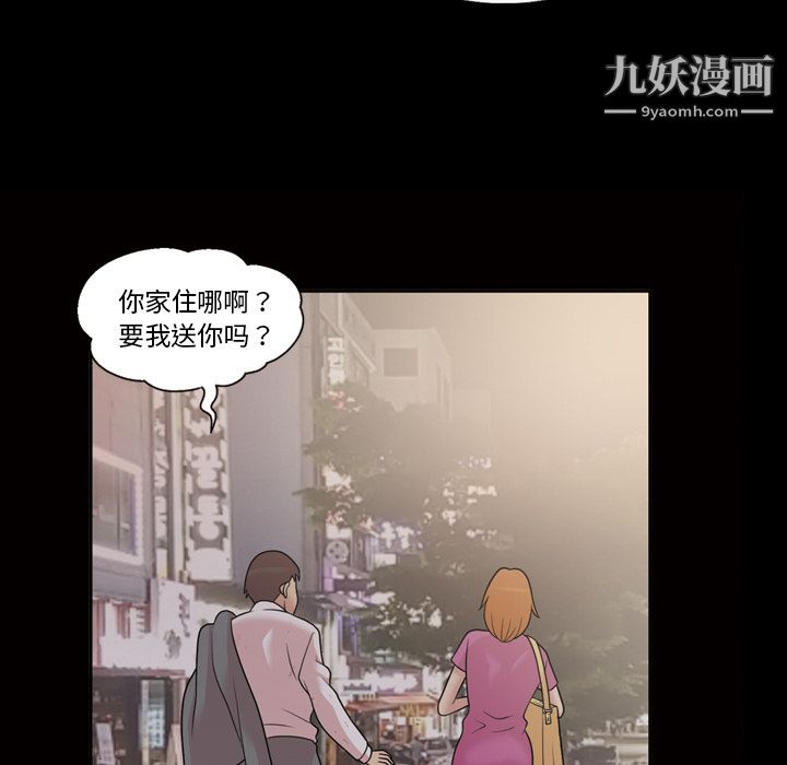 《她的心声》漫画 第33話