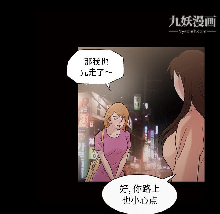 《她的心声》漫画 第33話
