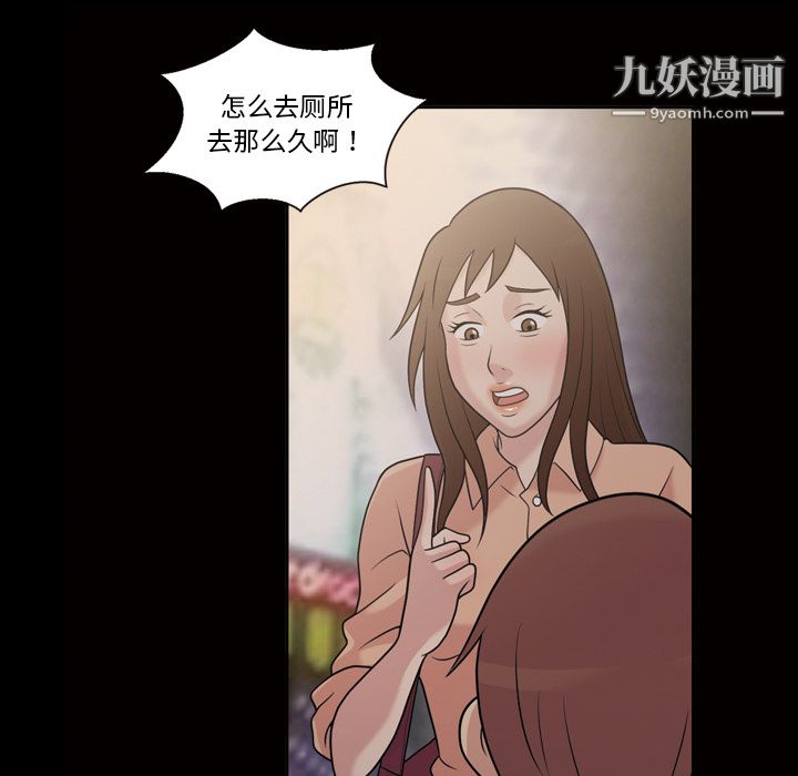 《她的心声》漫画 第33話