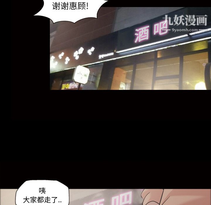 《她的心声》漫画 第33話