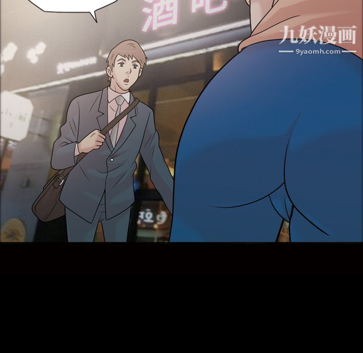 《她的心声》漫画 第33話