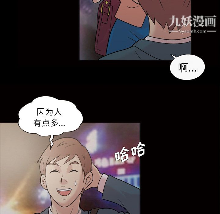 《她的心声》漫画 第33話