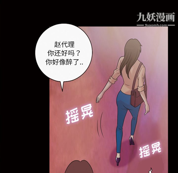 《她的心声》漫画 第33話