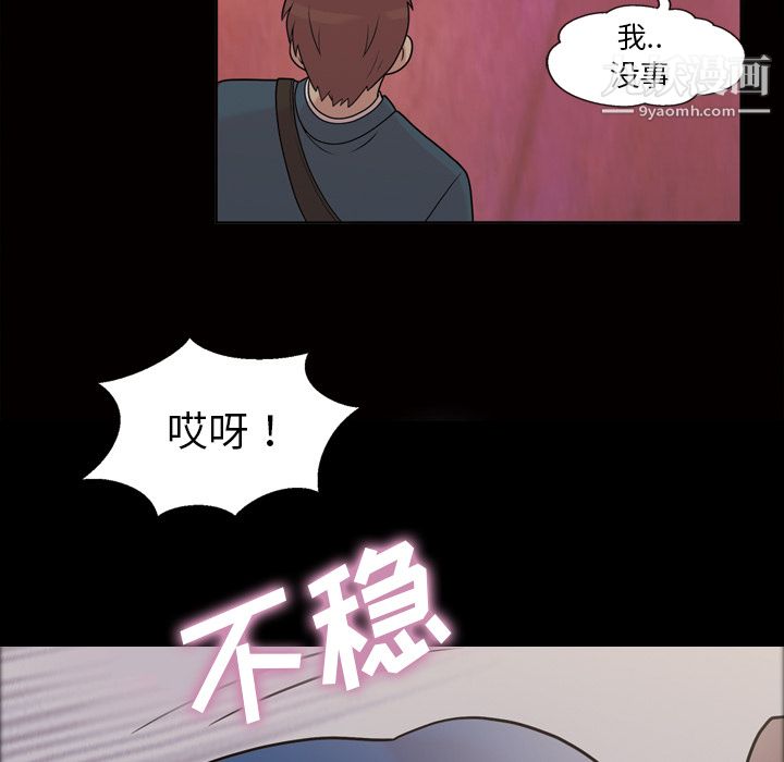 《她的心声》漫画 第33話