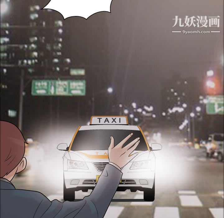 《她的心声》漫画 第33話